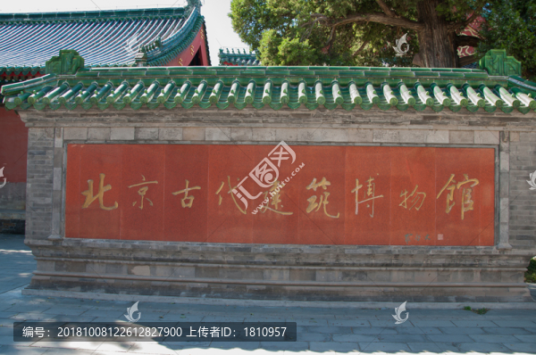 北京先農(nóng)壇