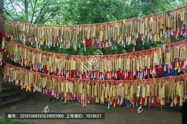 祈福