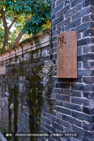 廣州古村落