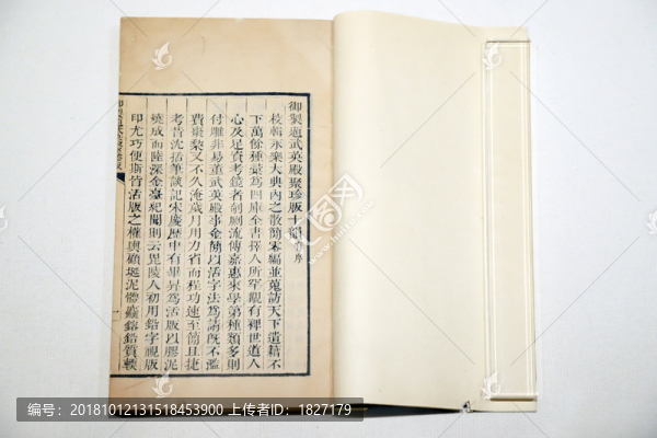 春秋釋例