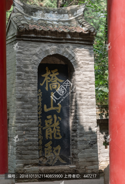 橋山龍馭
