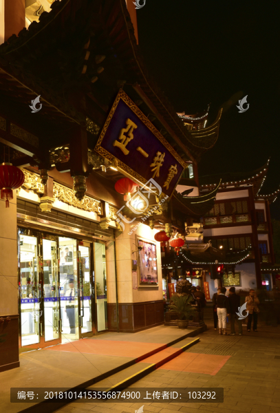 上海豫園老街的亞一珠寶店