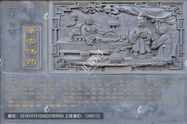 臥冰求鯉
