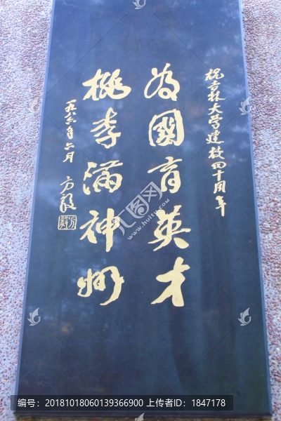 碑帖