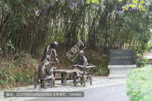 三洲田村落遺址