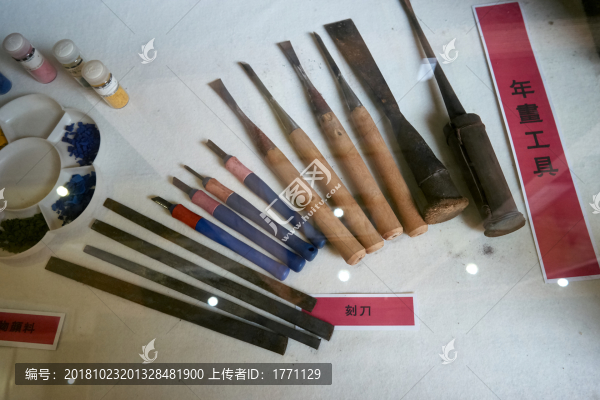 年畫雕刻工具