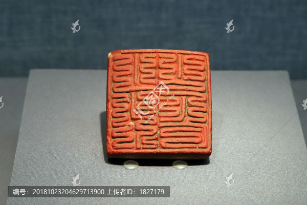 契丹文篆書(shū)陶印