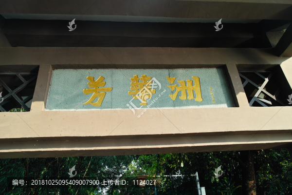 惠州西湖芳華洲