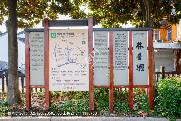 蘇州林屋洞