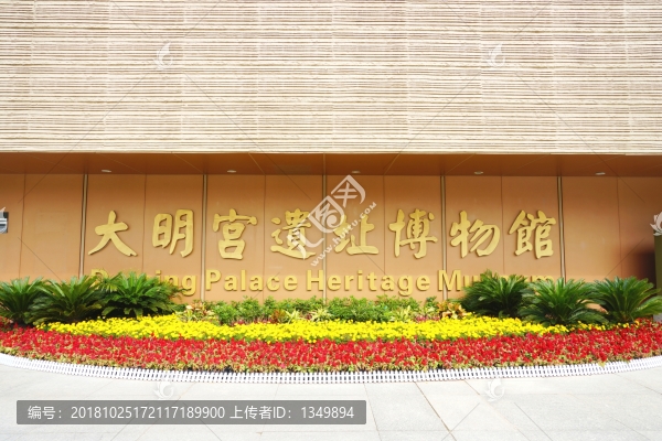 大明宮