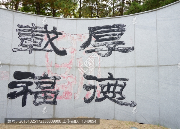 書畫雕塑
