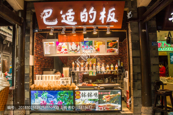 飲料店