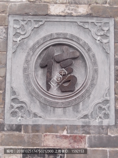 雕塑字