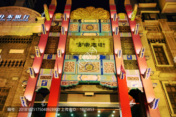 安東老街