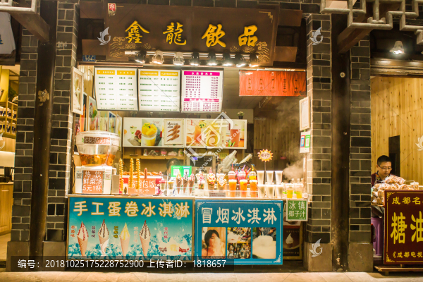 飲品店
