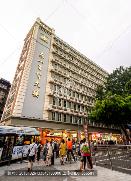 東山百貨大樓高清大圖