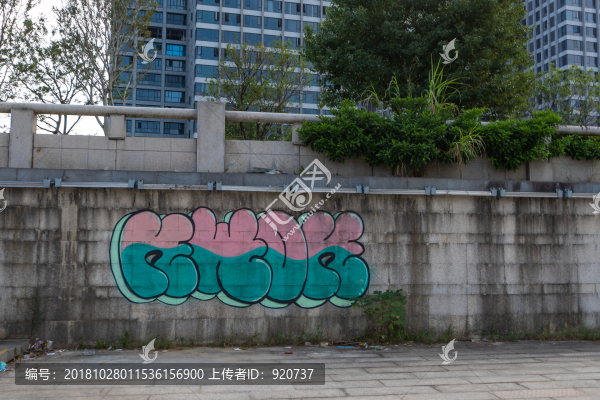 公園涂鴉