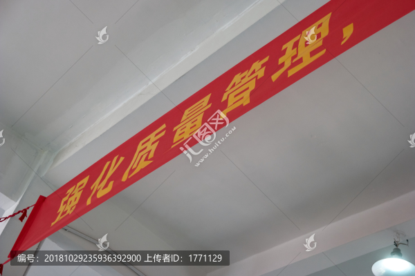 質(zhì)量管理標(biāo)語