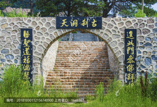 千山皈源寺石門洞古剎洞天