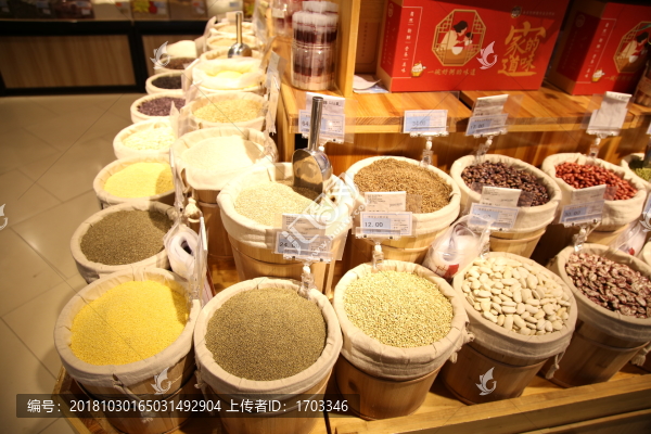 五谷雜糧