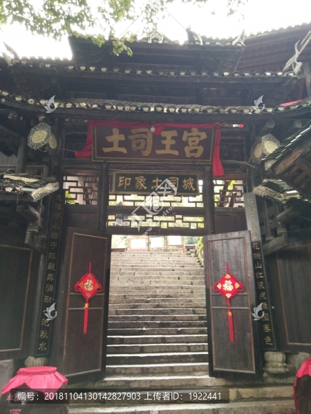 土家風(fēng)情園土司王宮