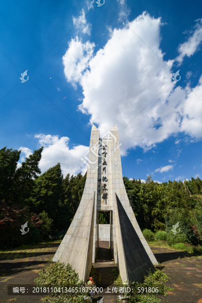 駝峰飛行紀(jì)念碑