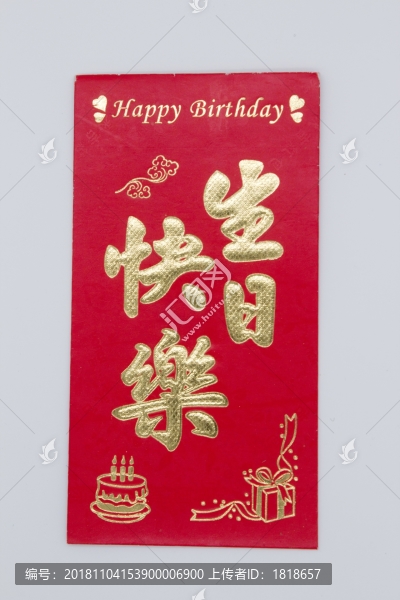 紅包