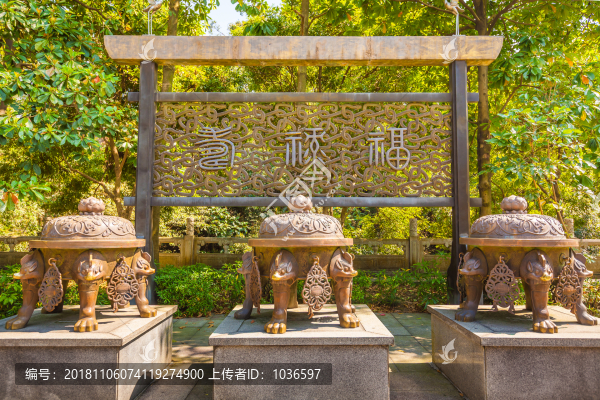 福祿壽寶鼎