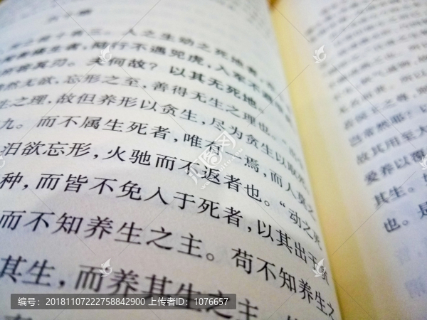 書籍翻開高清特寫