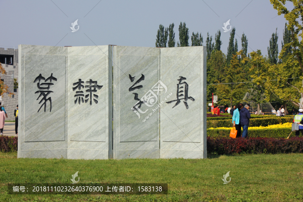 書法雕塑