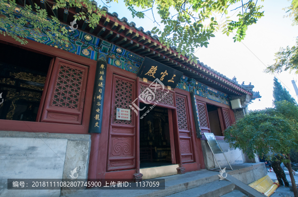 北京白云觀三官殿