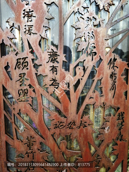 名人墻