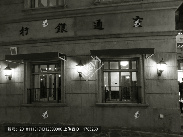 民國(guó)銀行