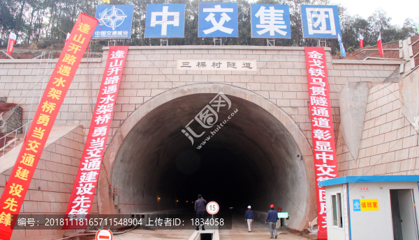 隧道