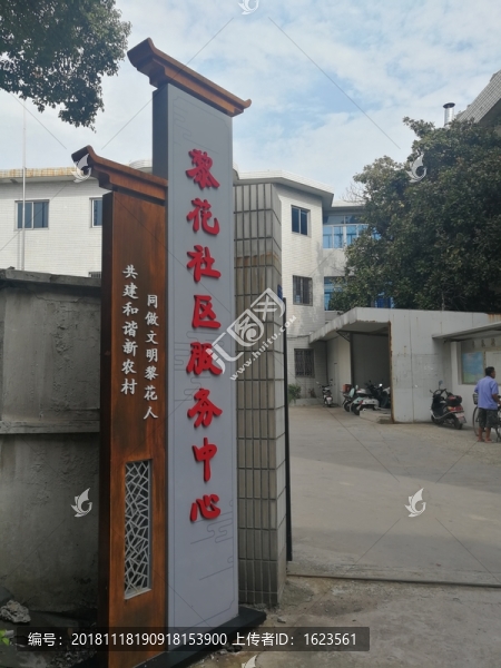 不銹鋼木紋絲印立牌