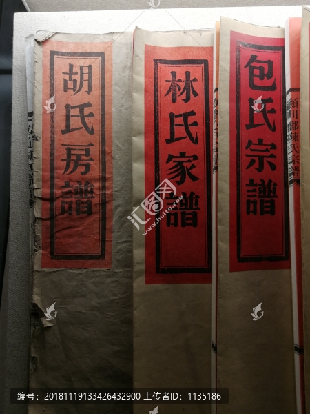 族譜