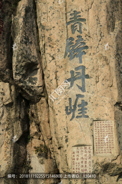 泰山石刻