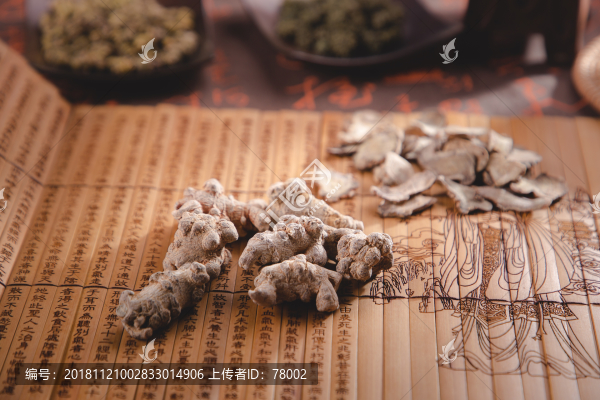 中藥材