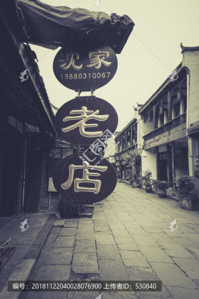 古鎮(zhèn)復(fù)古照片