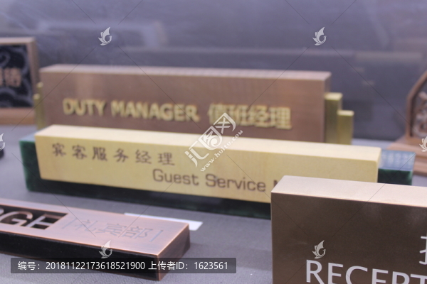 精品酒店標(biāo)識