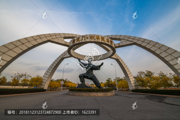天津中華武林園