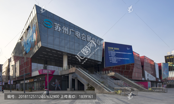 蘇州廣電會展中心