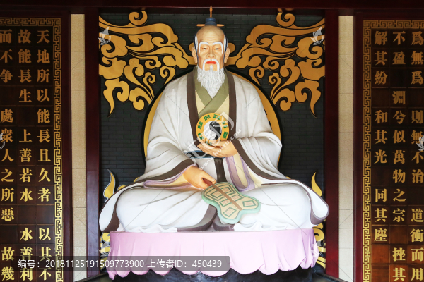 老子
