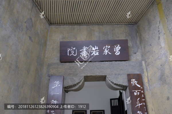 曾家?guī)r書院