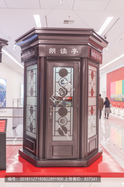 閱讀讀亭