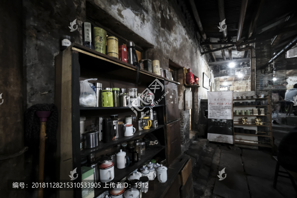 交通茶館