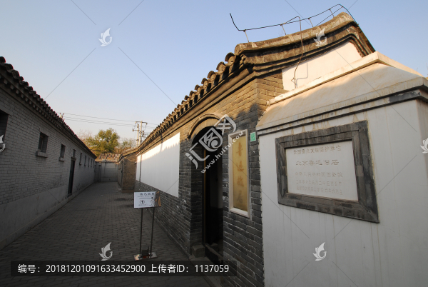 北京魯迅故居