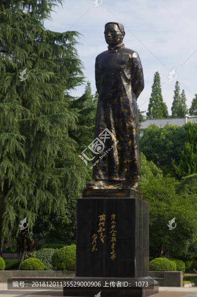 陶行知像