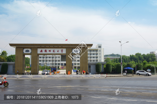 安師大老校區(qū)