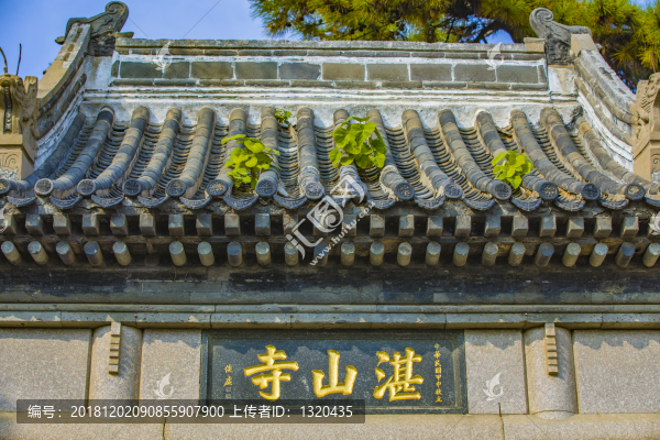湛山寺